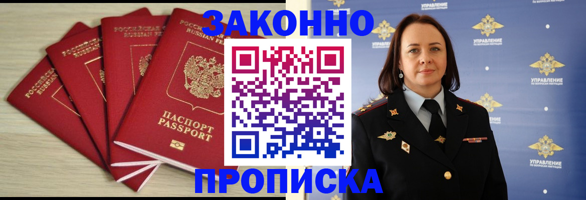 временная регистрация поиск в Ессентуках