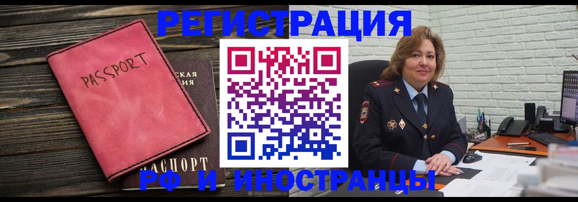 где прописаться в Ессентуках