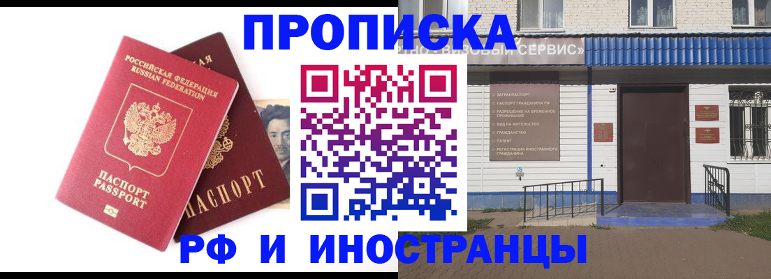 прописка для школы в Ессентуках