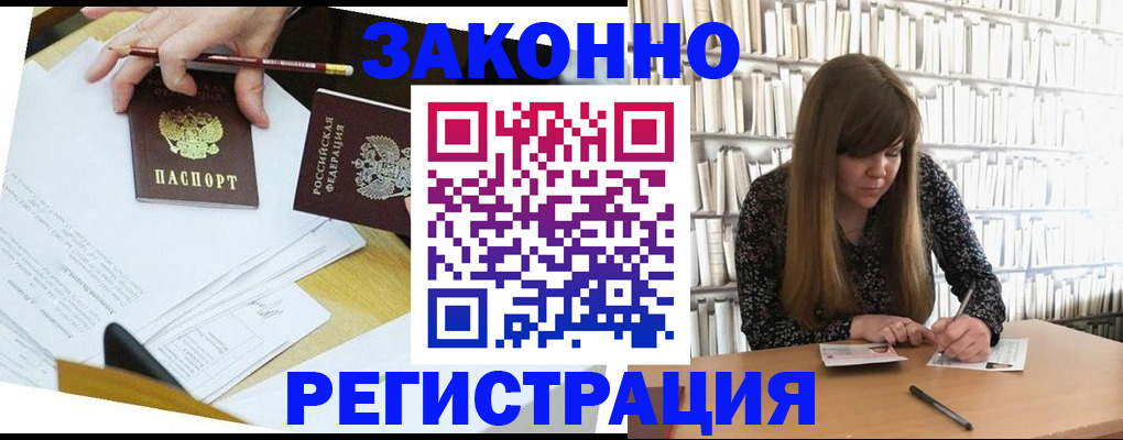 временная регистрация для школы в Ессентуках