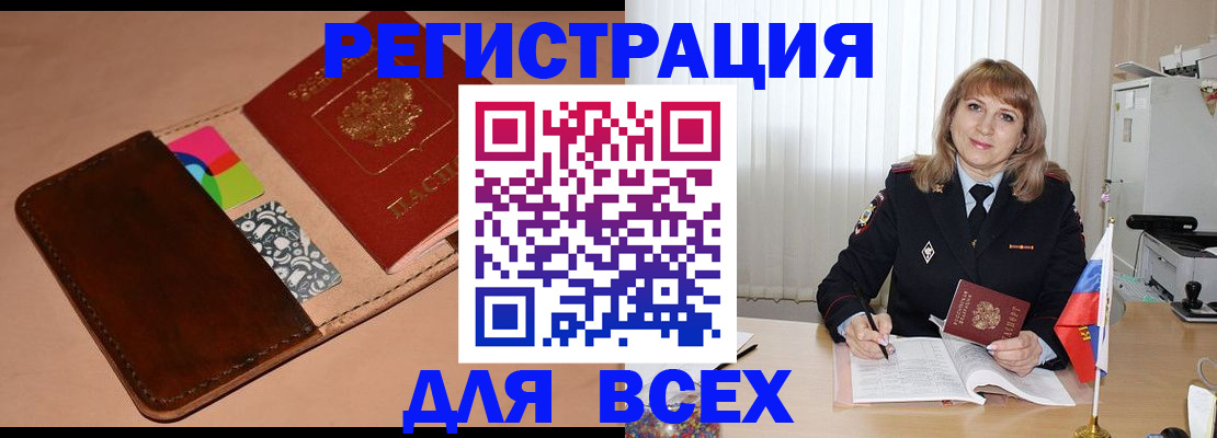 прописка 2025 в Ессентуках