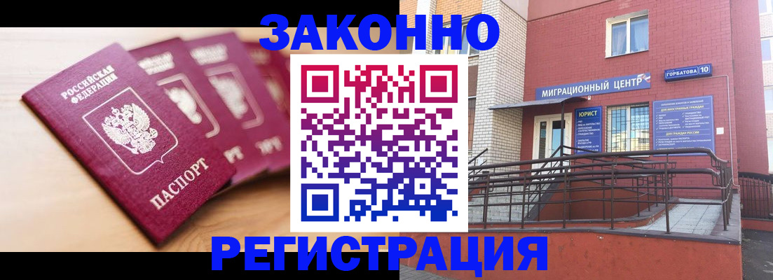 прописка от собственника в Ессентуках